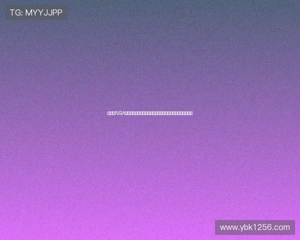 直播吧NBA深度解析赛程战术球星动态与每日热点前瞻资讯数据盘点观察